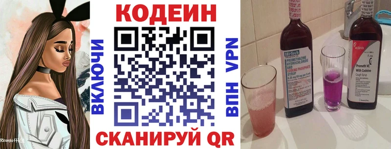 Кодеин напиток Lean (лин)  даркнет сайт  Емва 