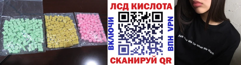 Лсд 25 экстази ecstasy  Емва 